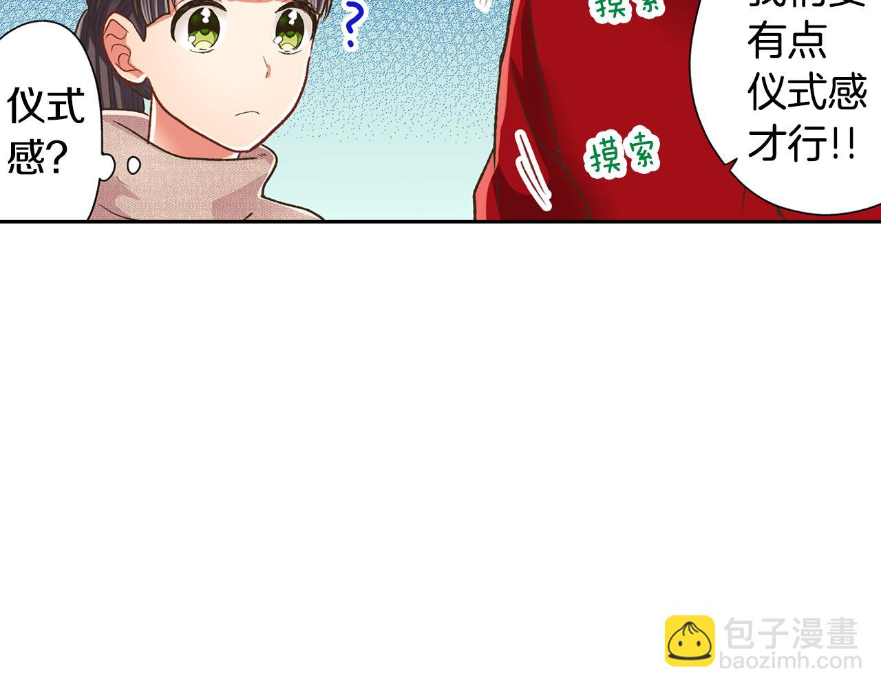 第71话 交换礼物环节(1/2)-第72话