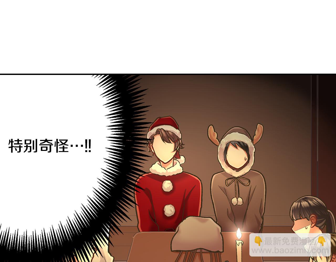 第71话 交换礼物环节(1/2)-第72话