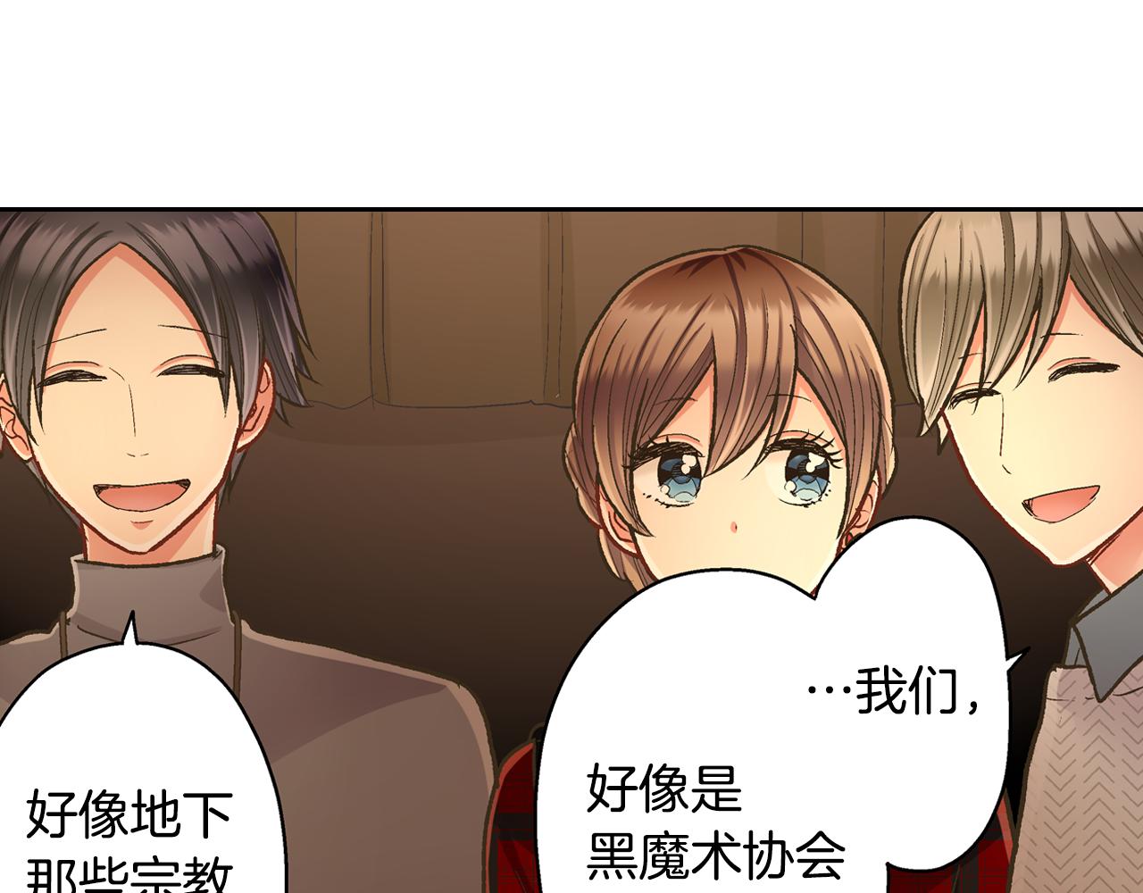 第71话 交换礼物环节(1/2)-第72话