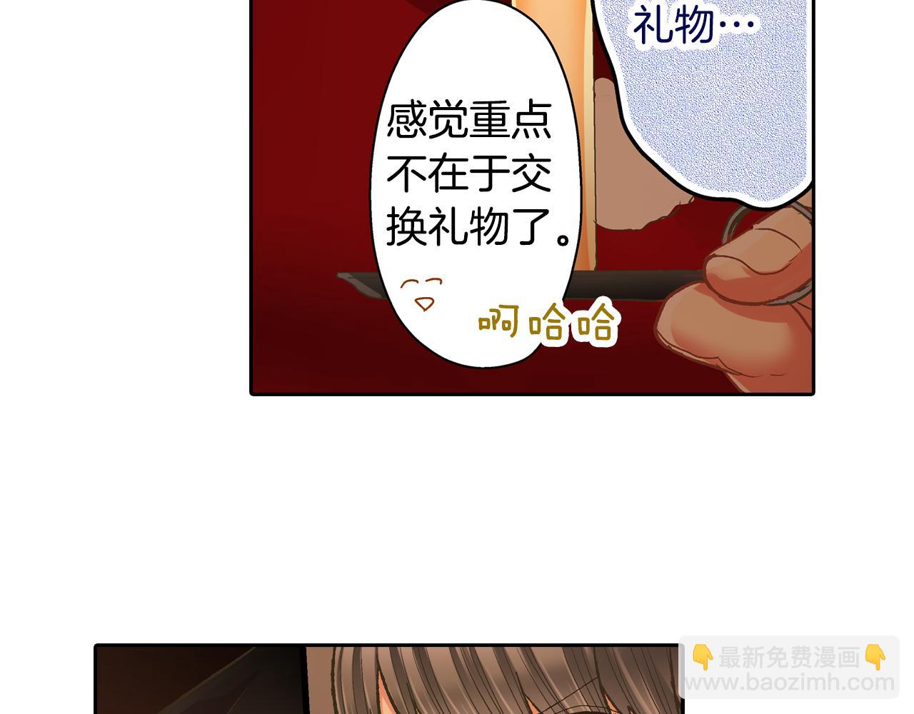 第71话 交换礼物环节(1/2)-第72话