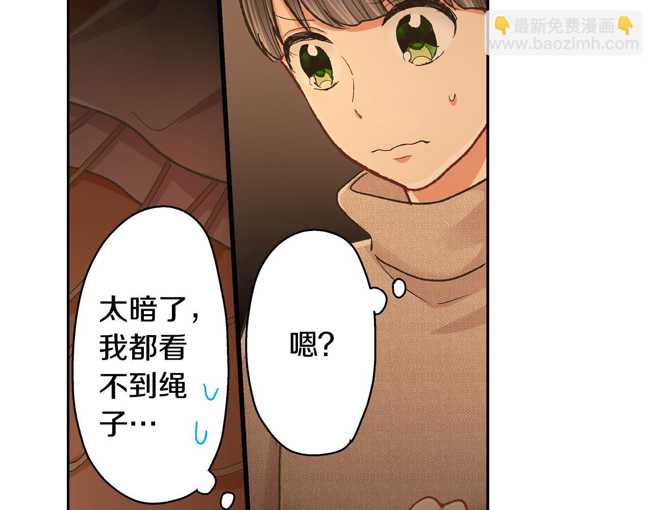 第71话 交换礼物环节(1/2)-第72话