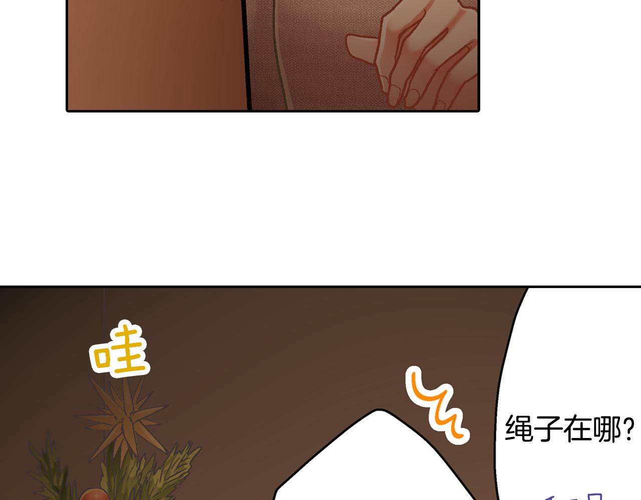 第71话 交换礼物环节(1/2)-第72话