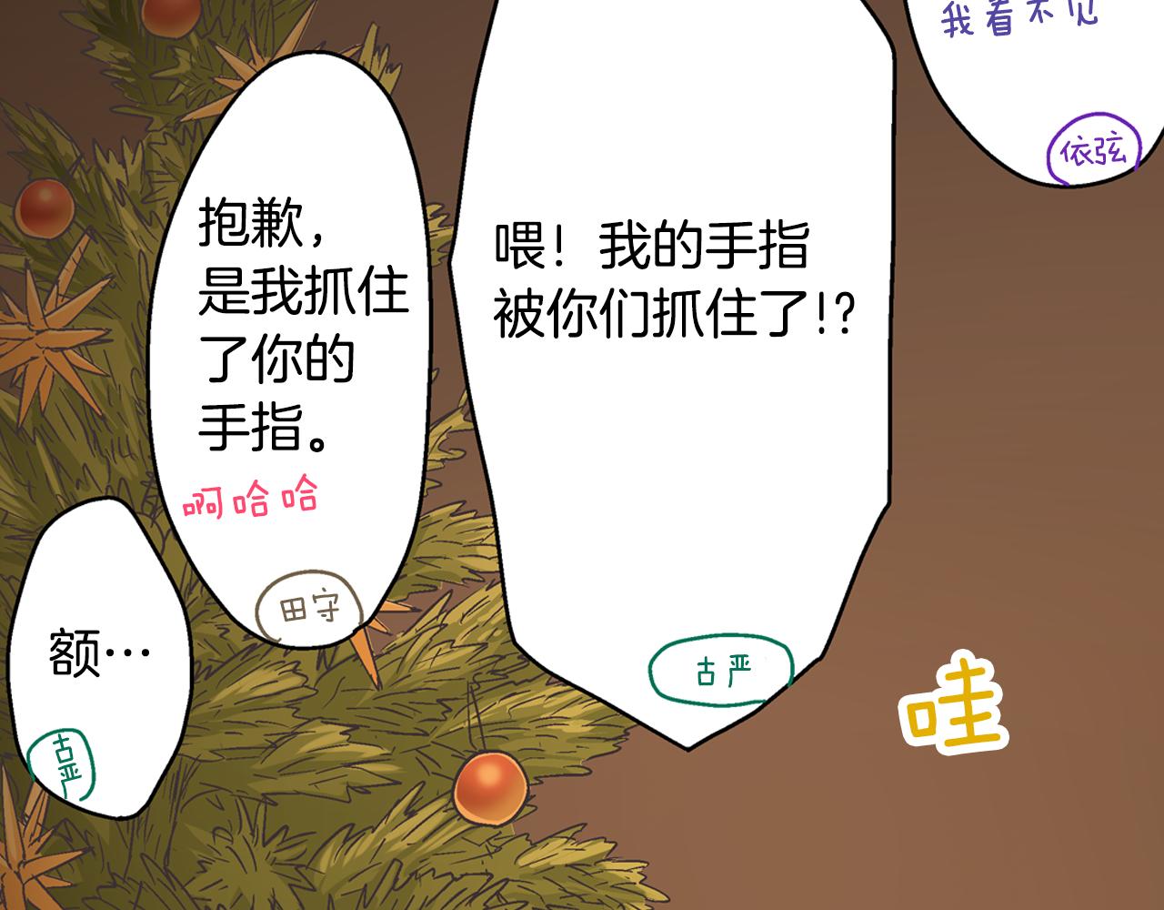 第71话 交换礼物环节(1/2)-第72话