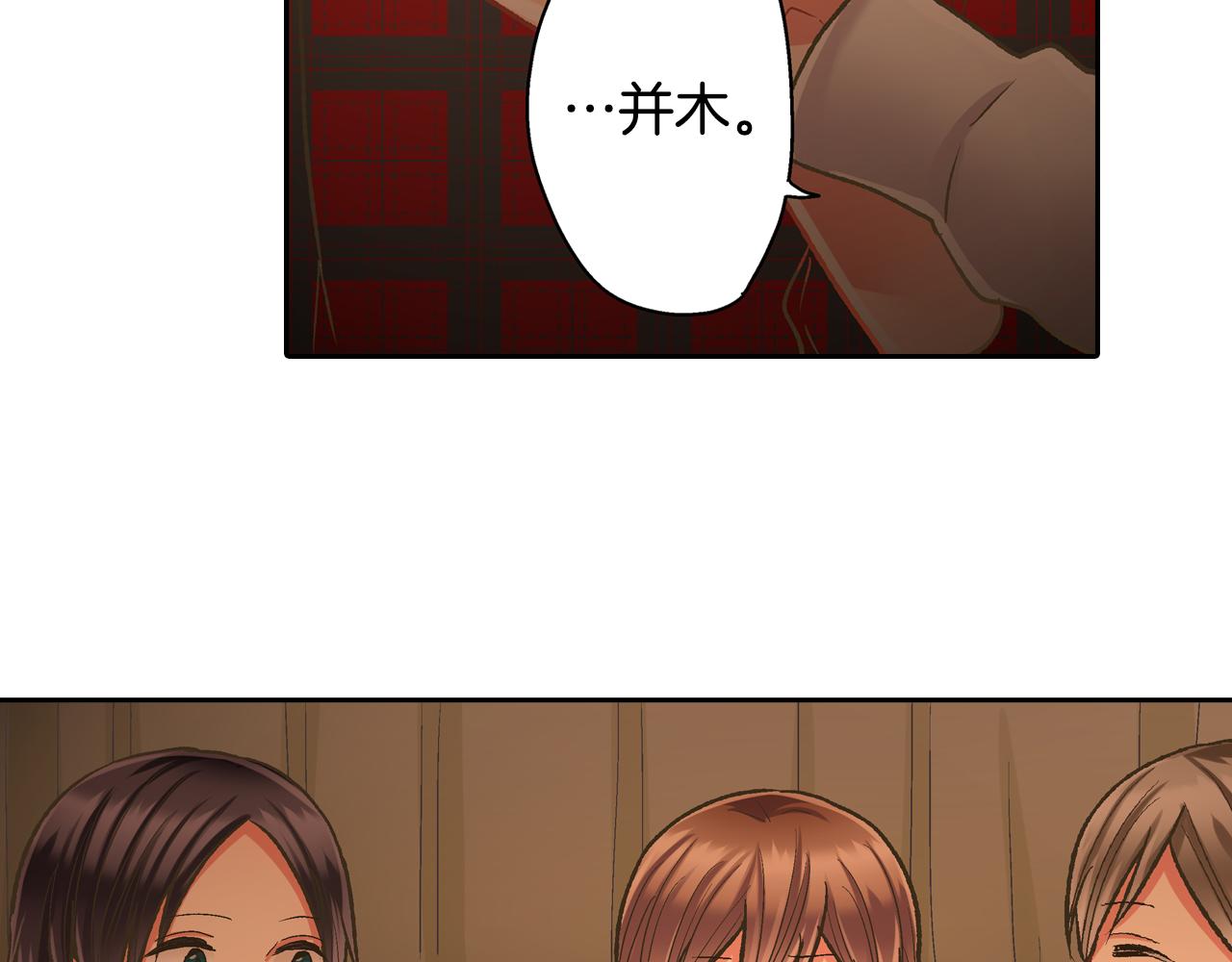 第71话 交换礼物环节(1/2)-第72话