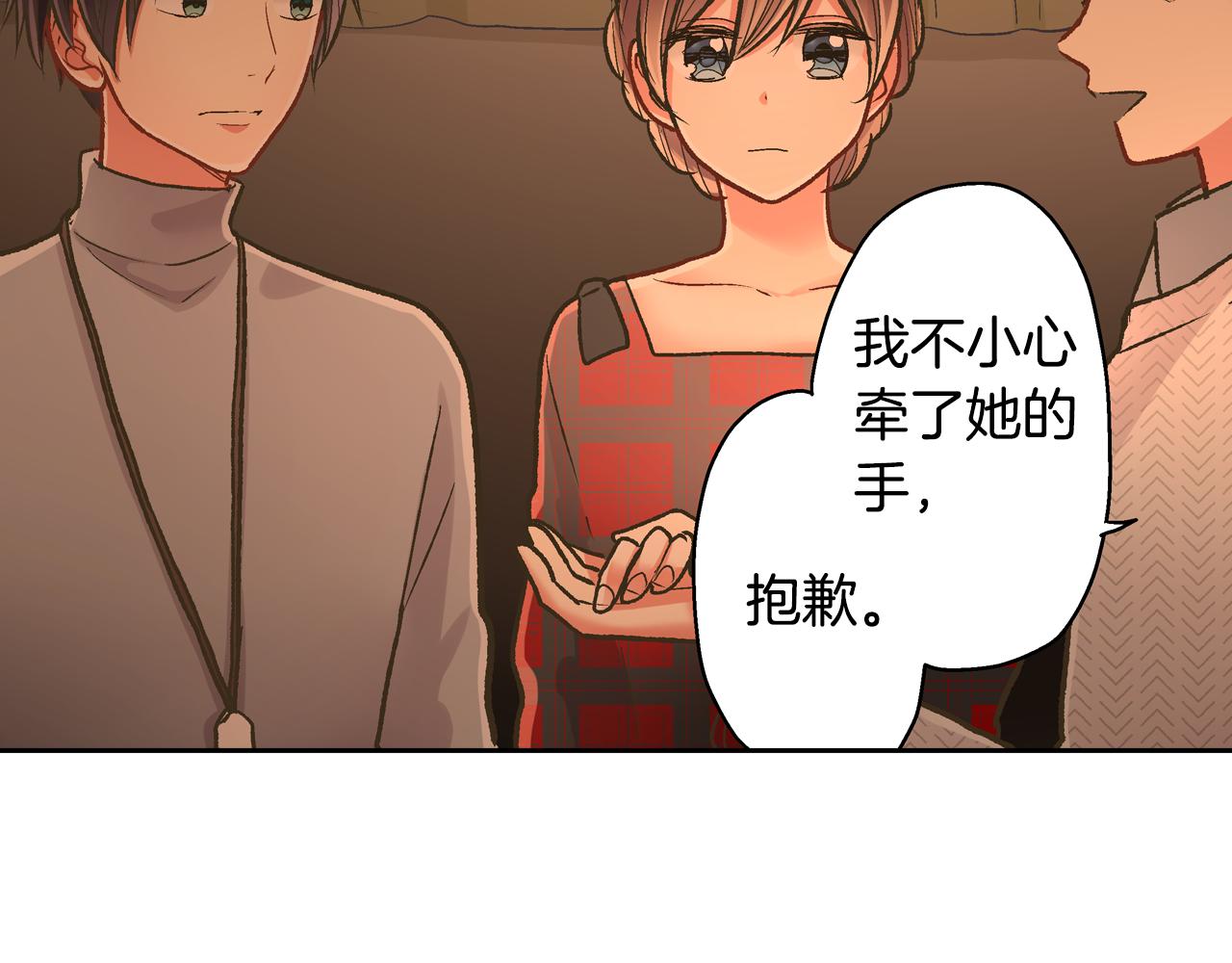 第71话 交换礼物环节(1/2)-第72话