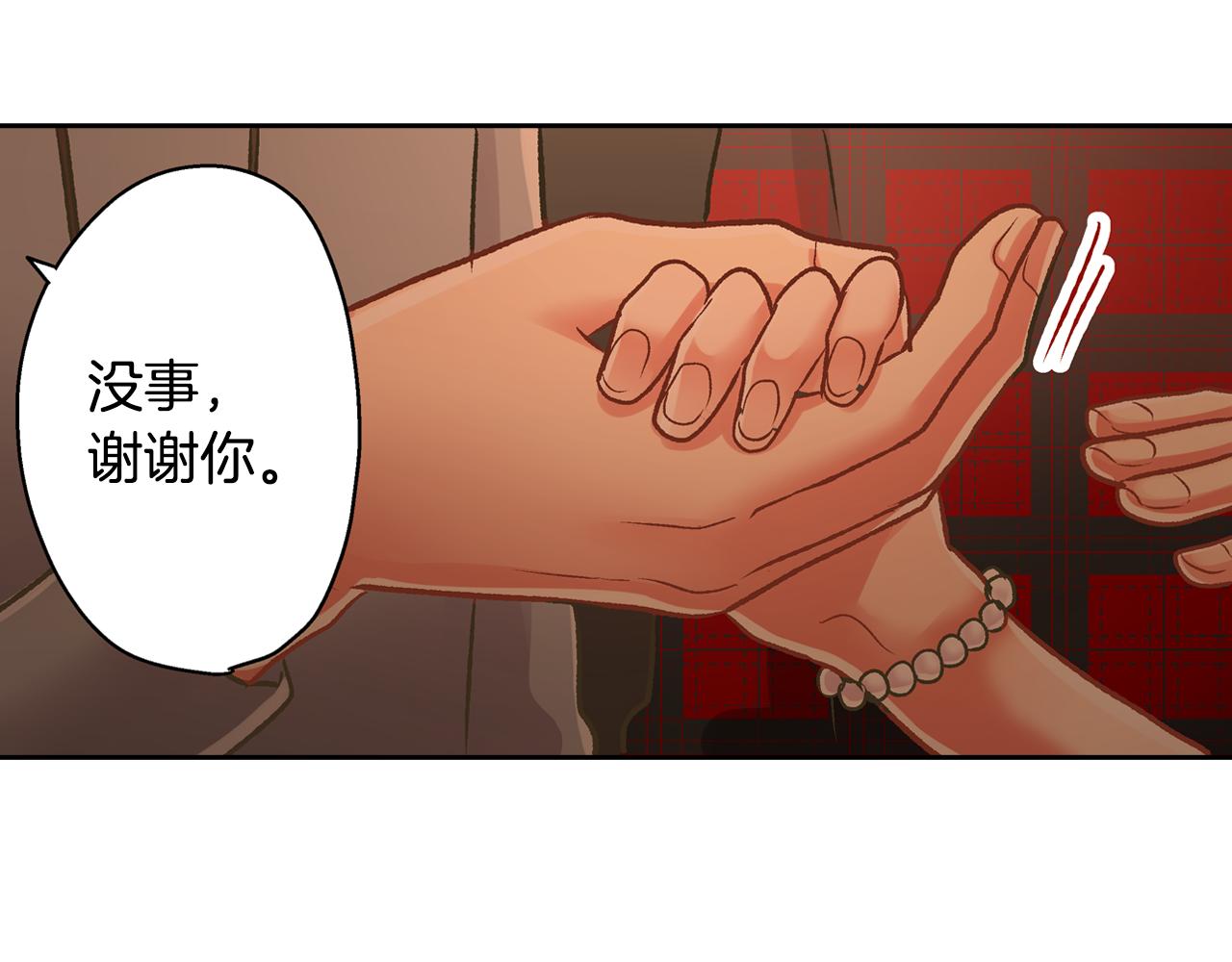 第71话 交换礼物环节(1/2)-第72话