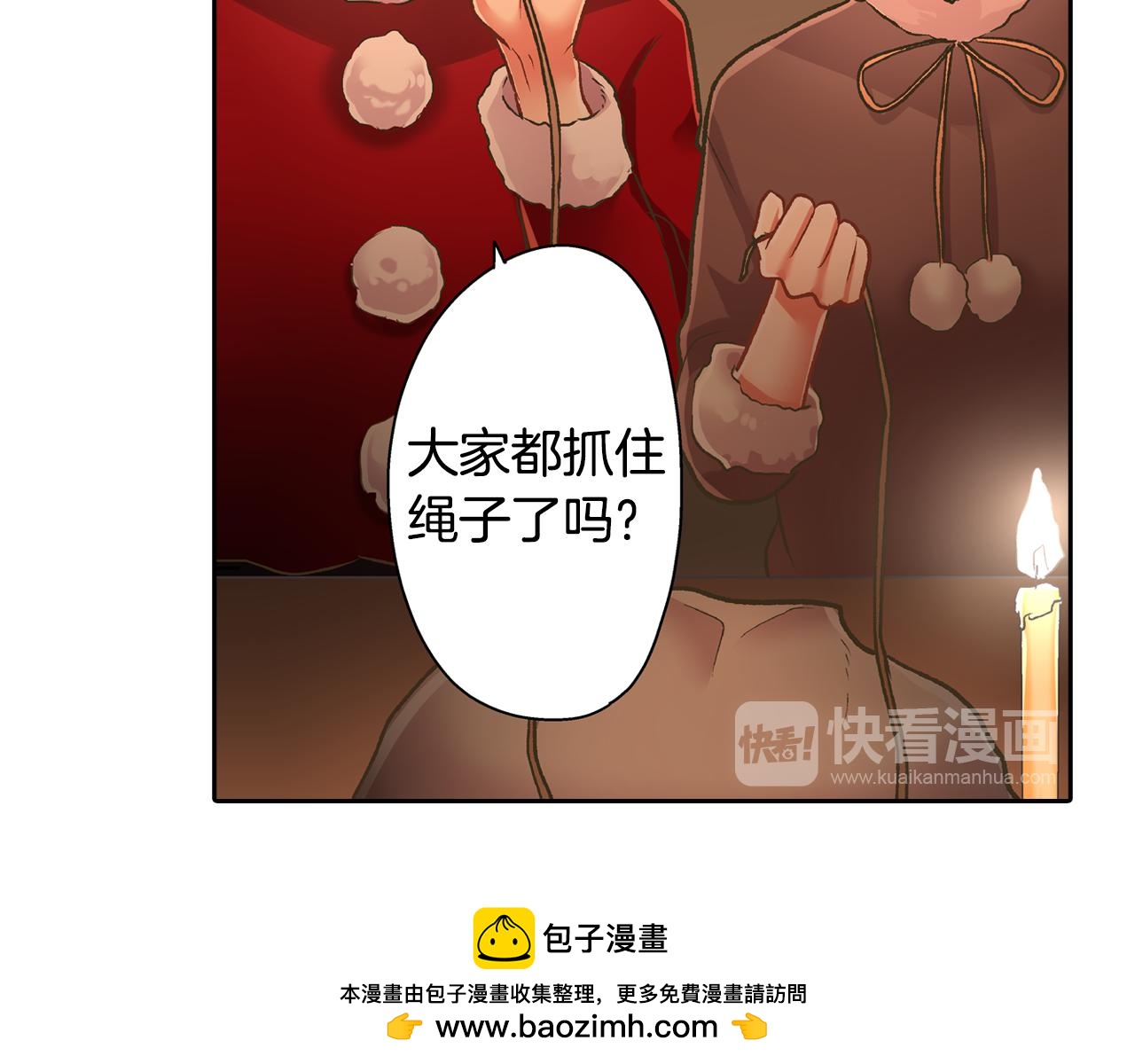 第71话 交换礼物环节(1/2)-第72话