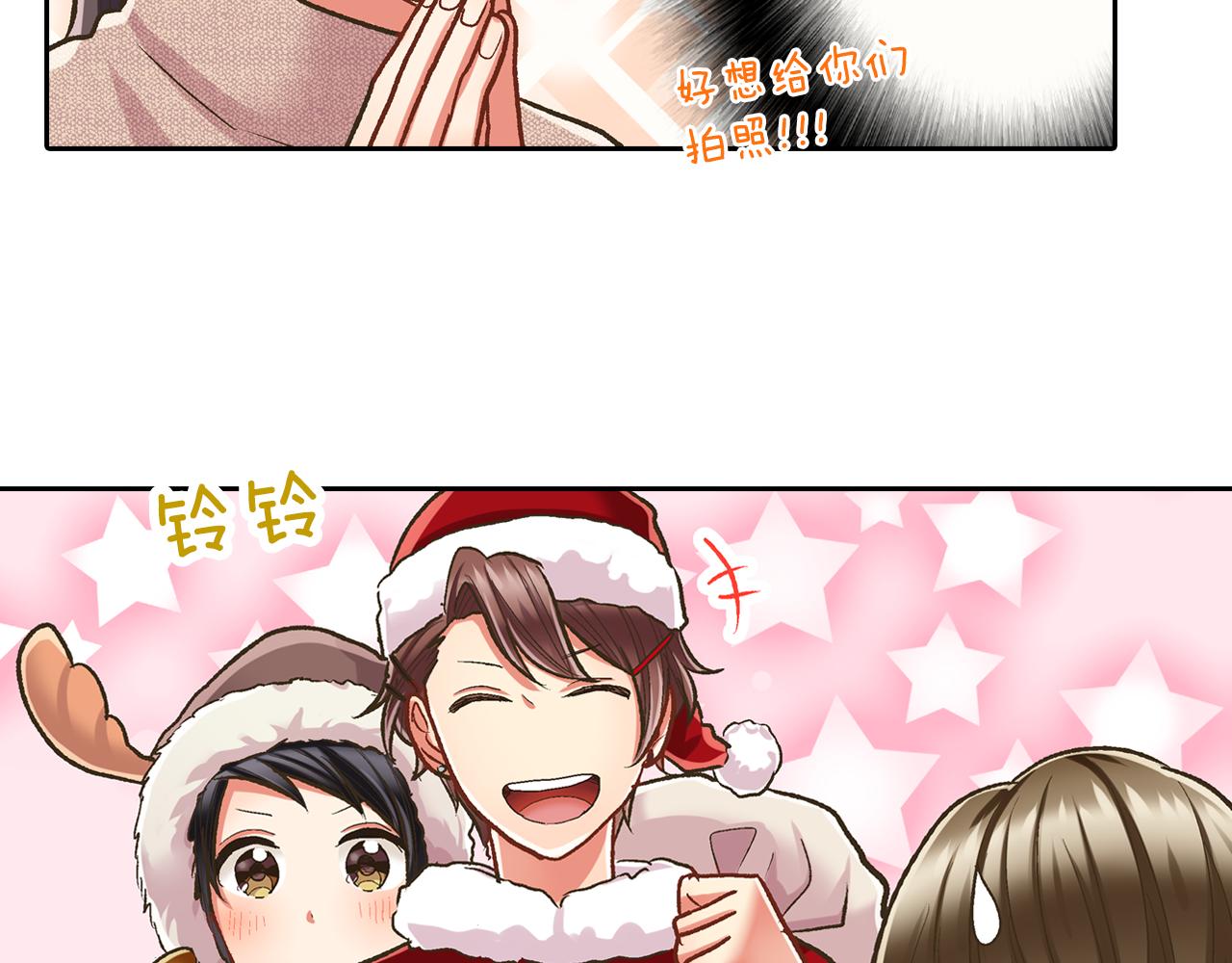 第71话 交换礼物环节(1/2)-第72话