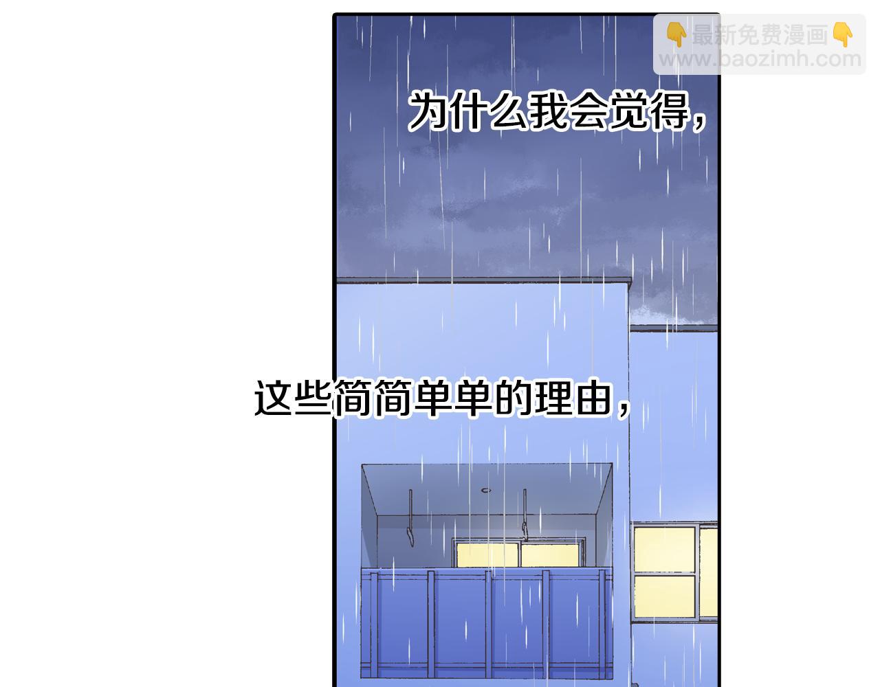 第73话 亲密独处(1/2)-第74话