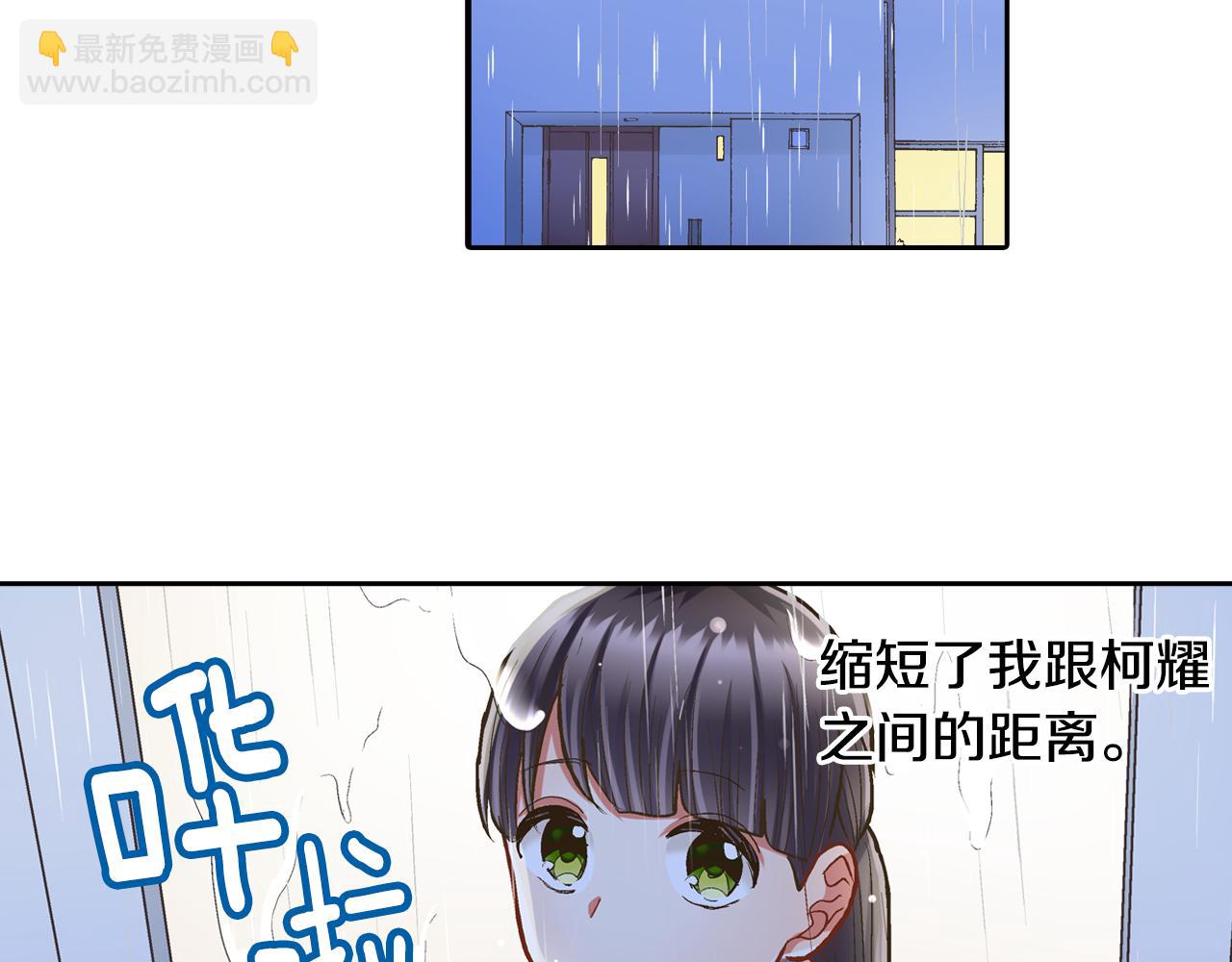 第73话 亲密独处(1/2)-第74话