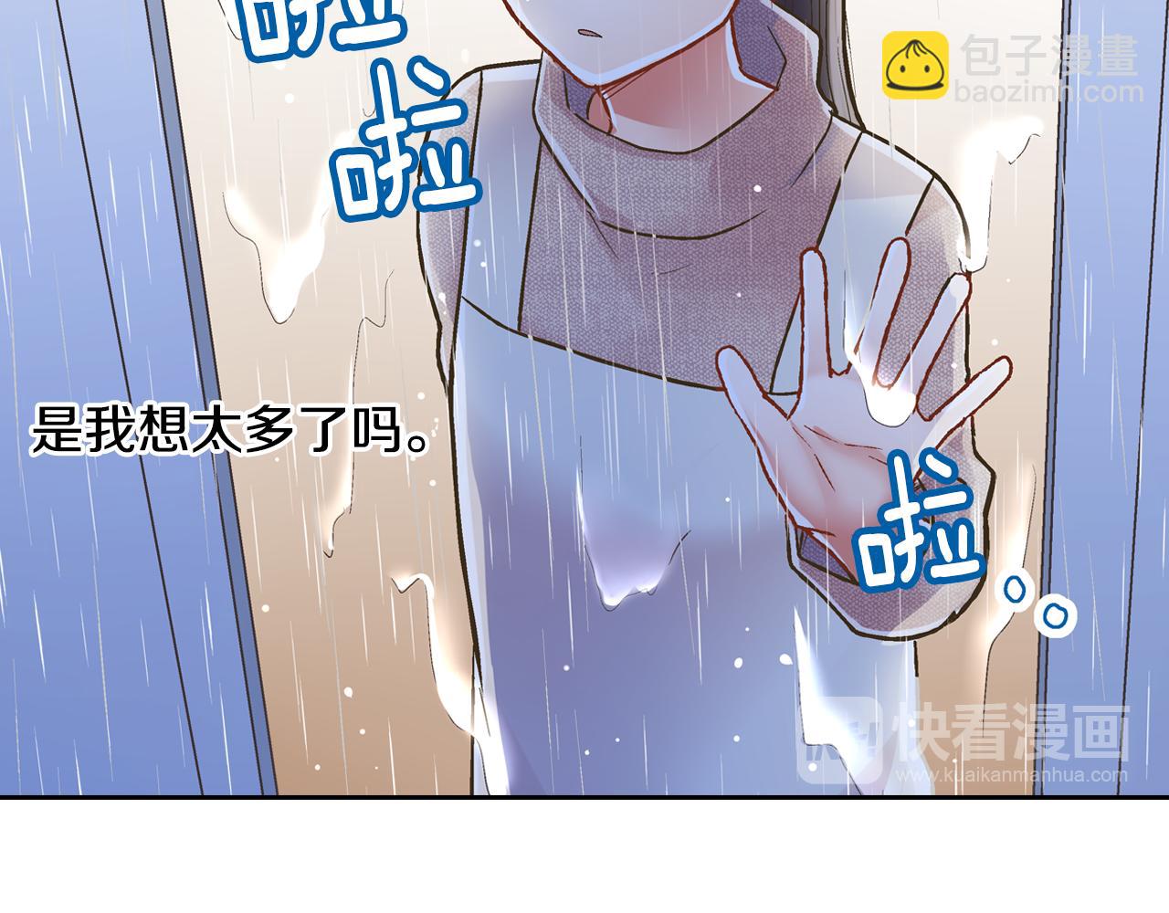 第73话 亲密独处(1/2)-第74话