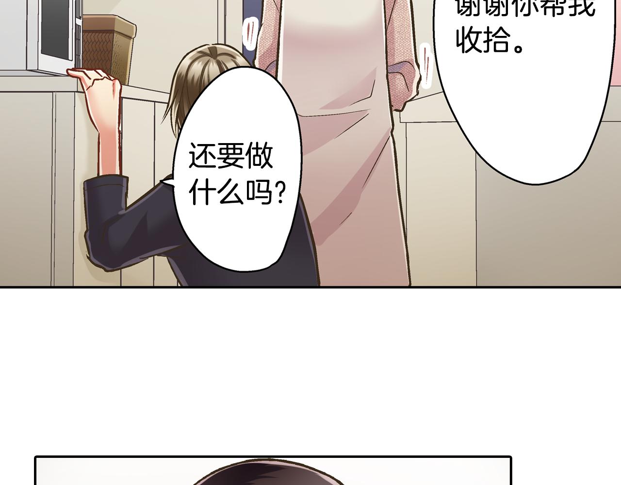 第73话 亲密独处(1/2)-第74话