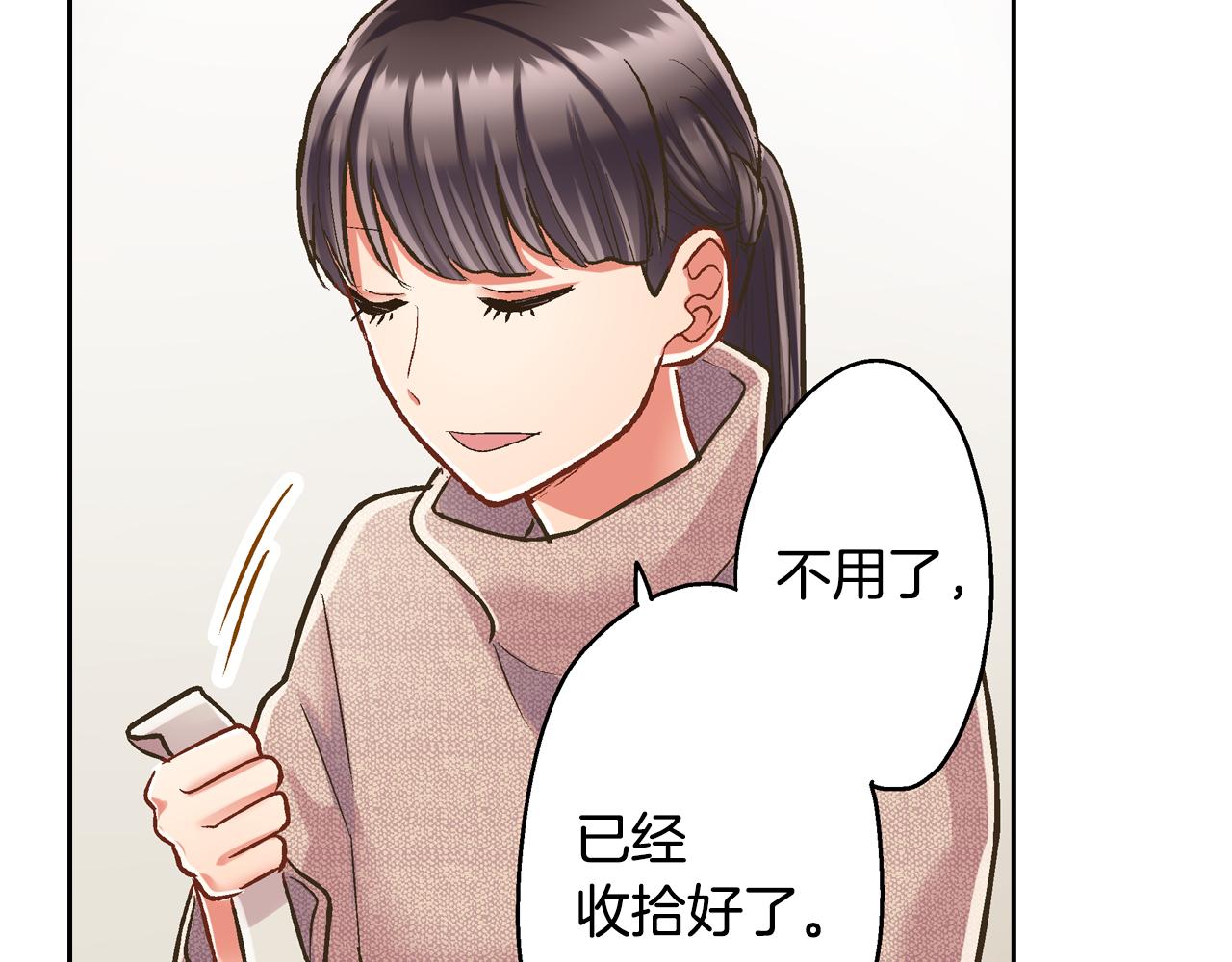 第73话 亲密独处(1/2)-第74话