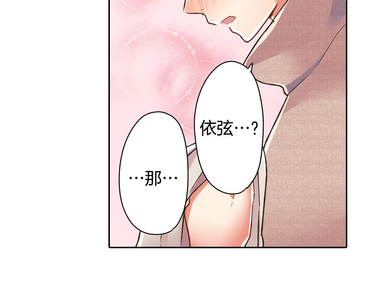 第73话 亲密独处(1/2)-第74话