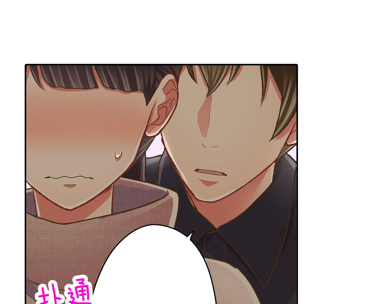 第73话 亲密独处(1/2)-第74话