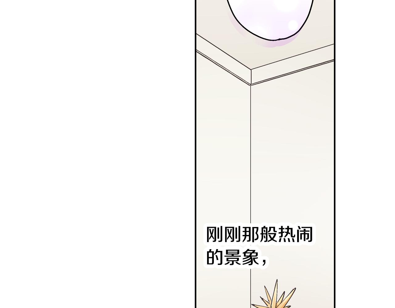 第73话 亲密独处(1/2)-第74话