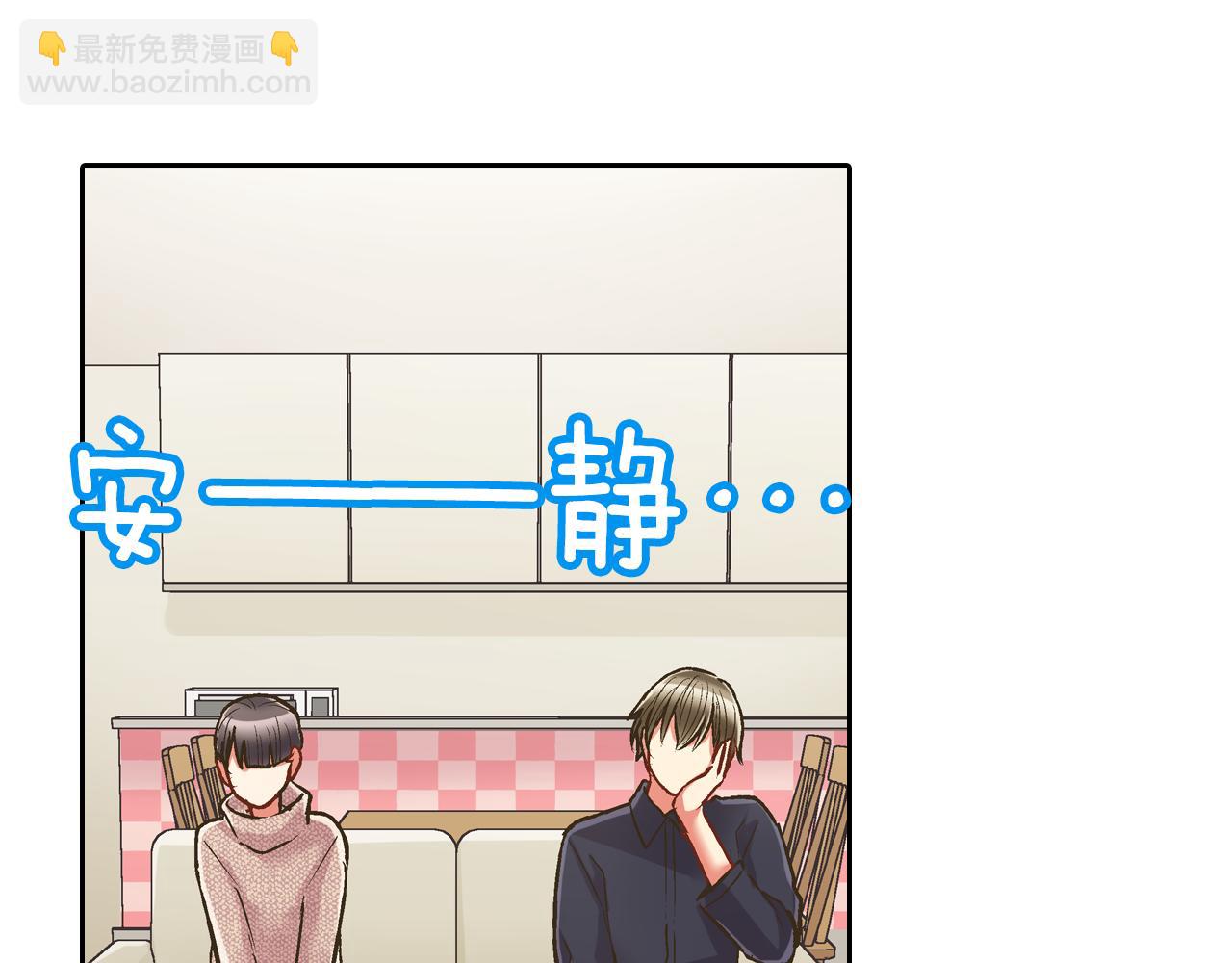 第73话 亲密独处(1/2)-第74话