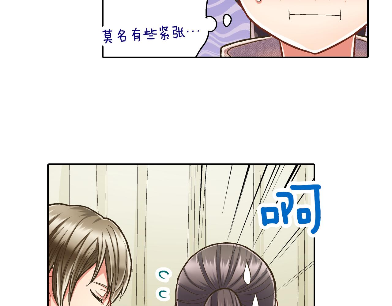 第73话 亲密独处(1/2)-第74话