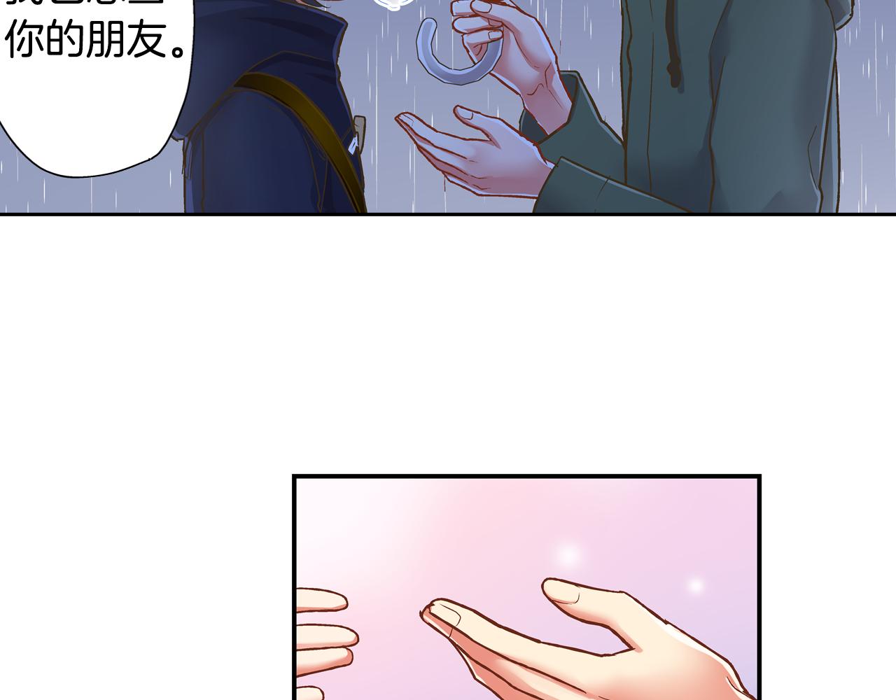 第73话 亲密独处(1/2)-第74话