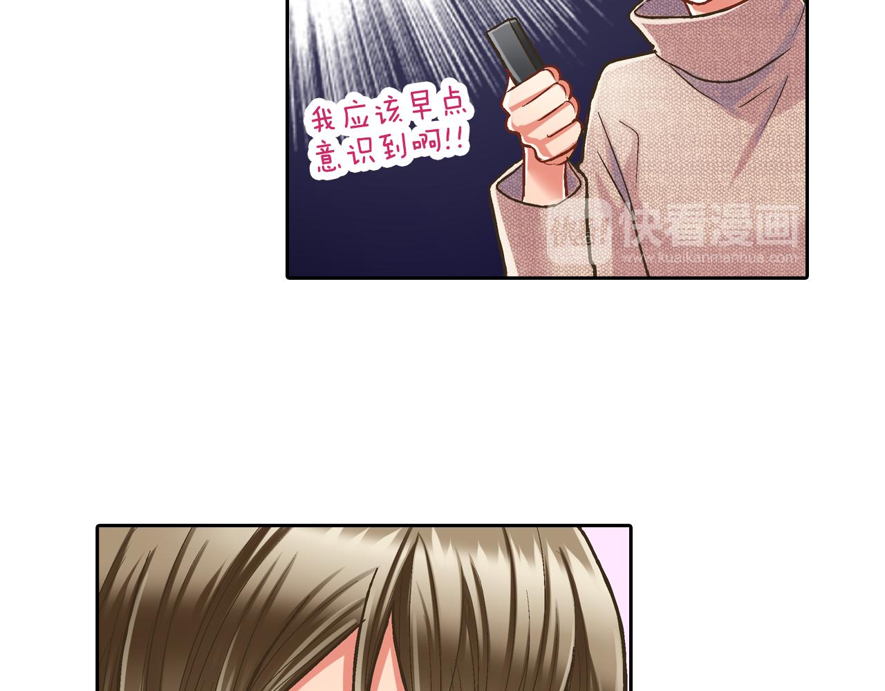 第73话 亲密独处(1/2)-第74话