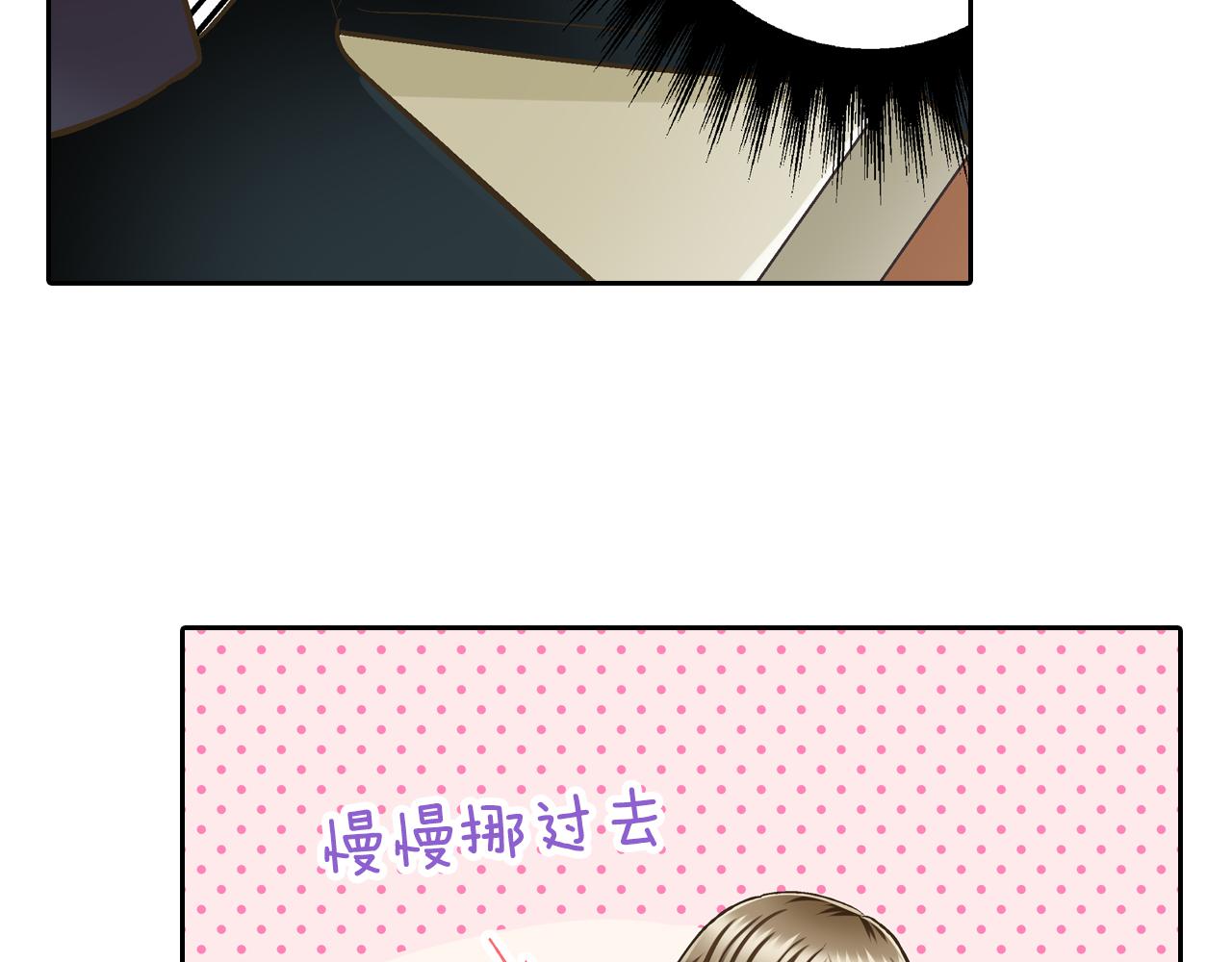 第73话 亲密独处(1/2)-第74话