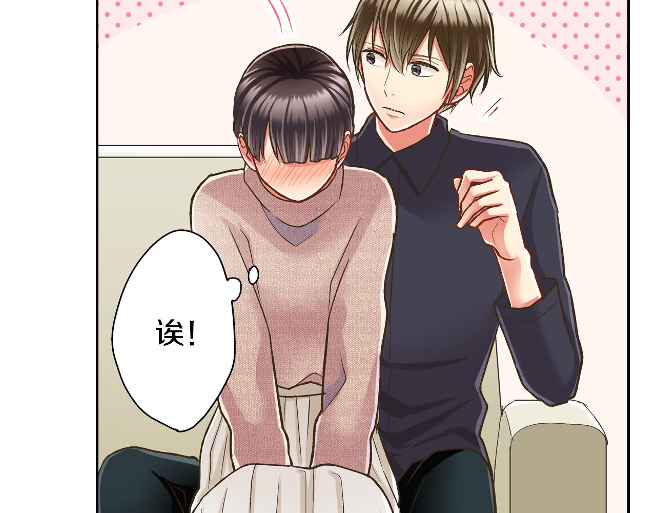 第73话 亲密独处(1/2)-第74话