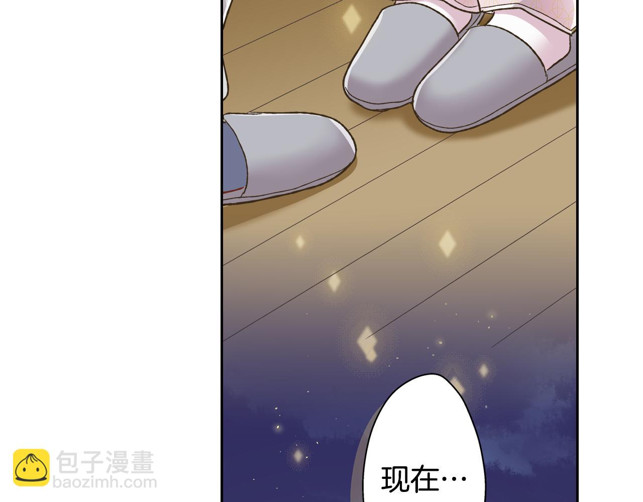 第75话 睡前先来我房间(1/2)-第76话