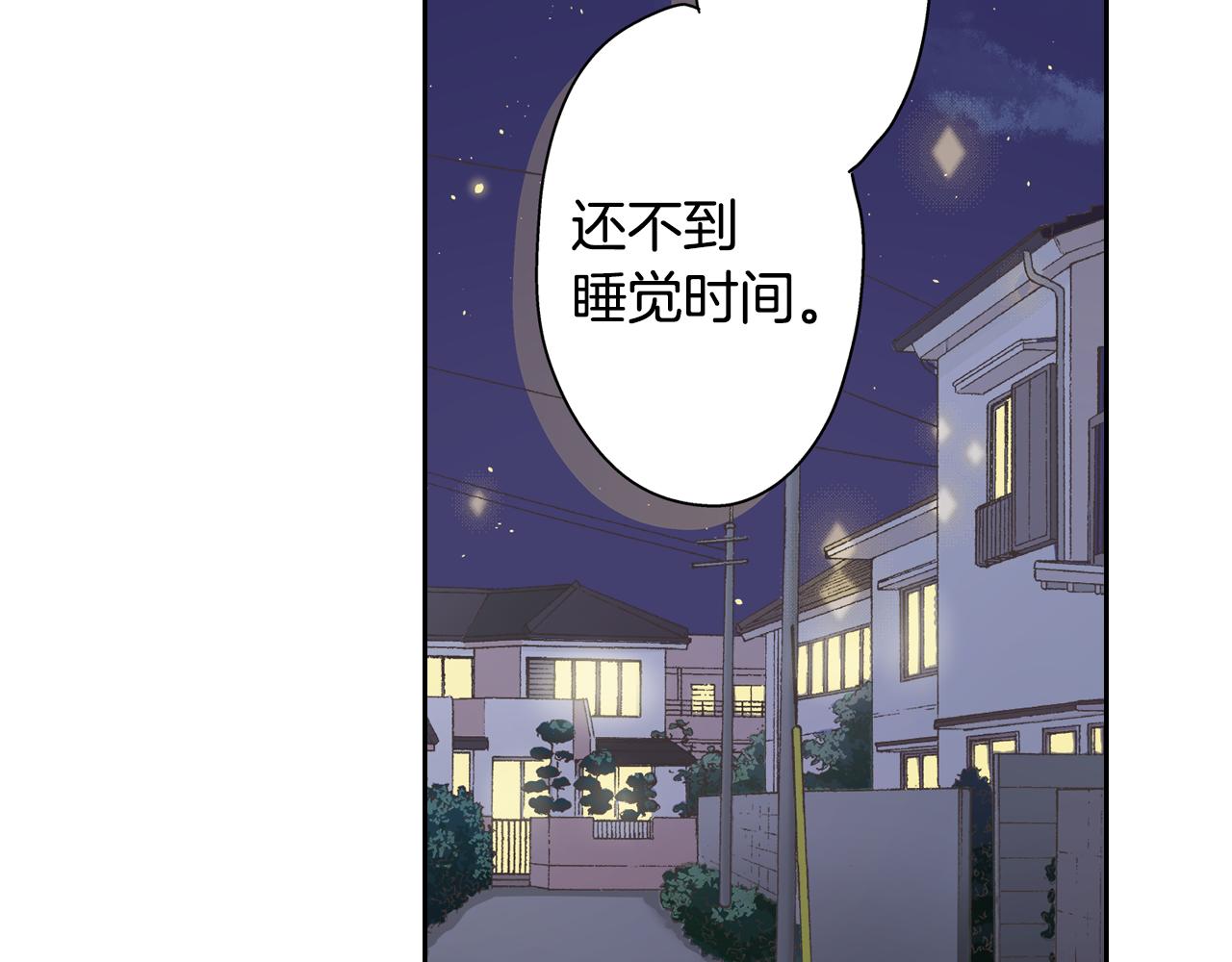 第75话 睡前先来我房间(1/2)-第76话