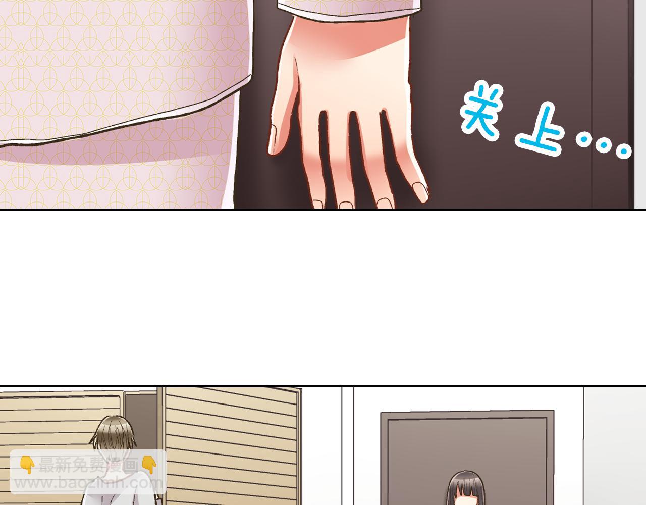 第75话 睡前先来我房间(1/2)-第76话