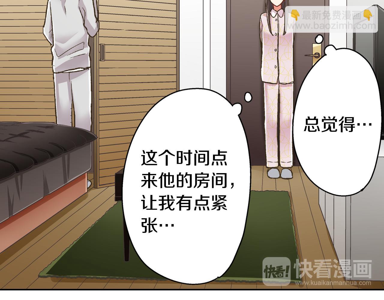 第75话 睡前先来我房间(1/2)-第76话