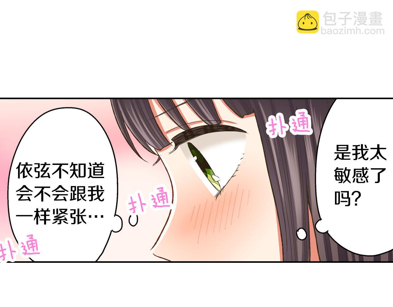 第75话 睡前先来我房间(1/2)-第76话