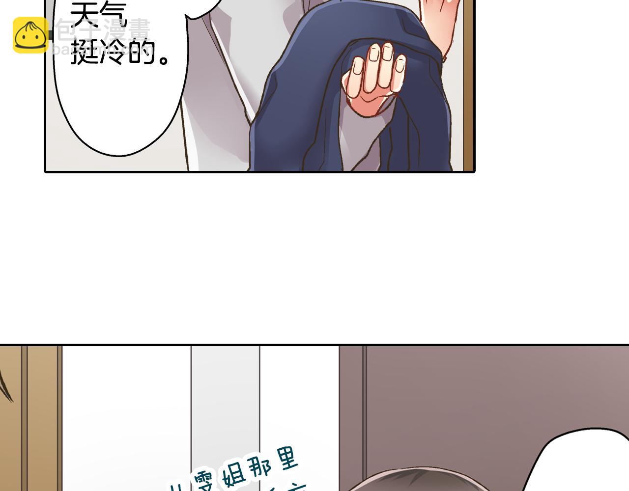 第75话 睡前先来我房间(1/2)-第76话