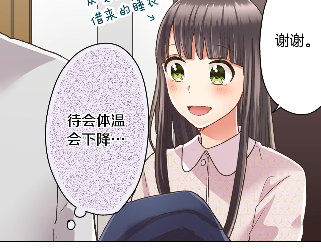 第75话 睡前先来我房间(1/2)-第76话