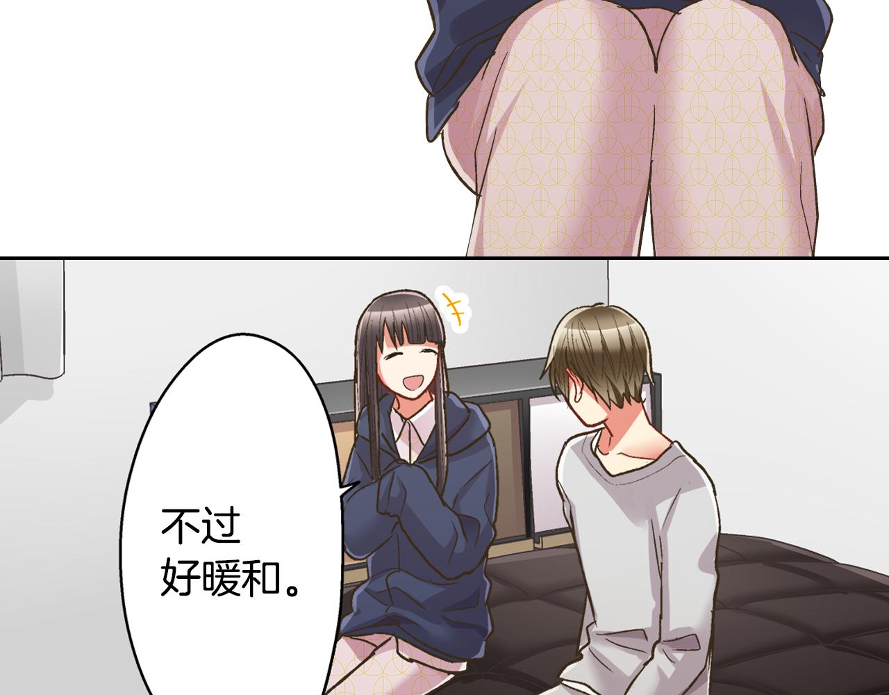 第75话 睡前先来我房间(1/2)-第76话