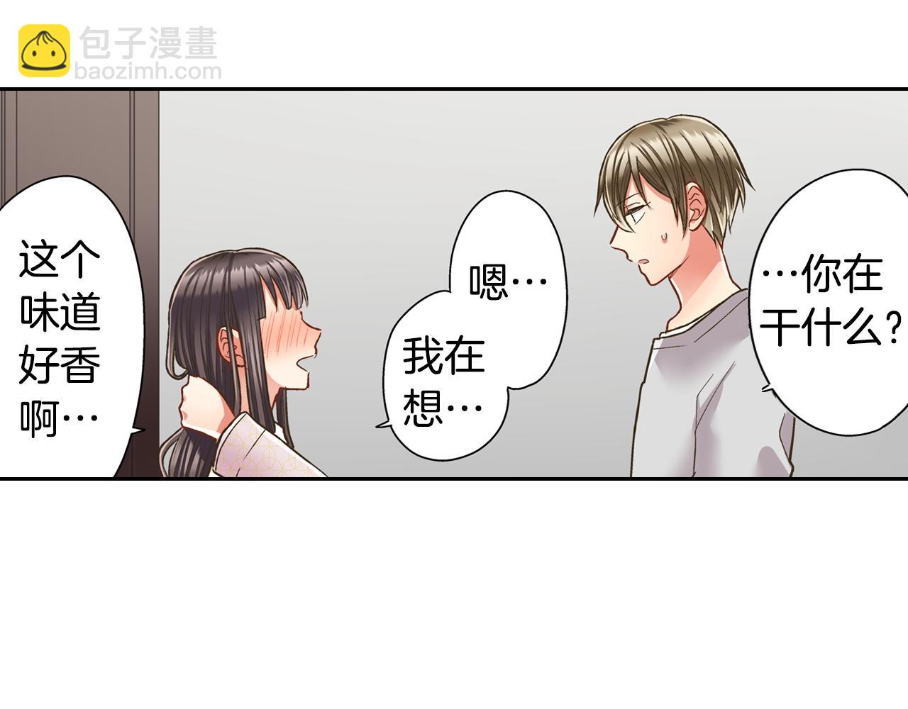 第75话 睡前先来我房间(1/2)-第76话