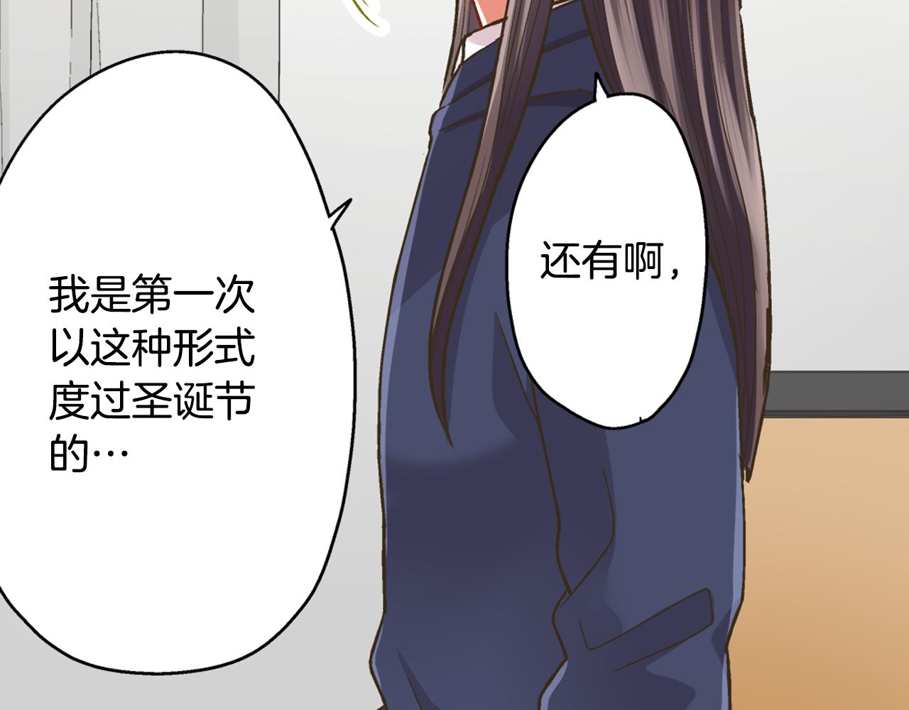 第75话 睡前先来我房间(1/2)-第76话