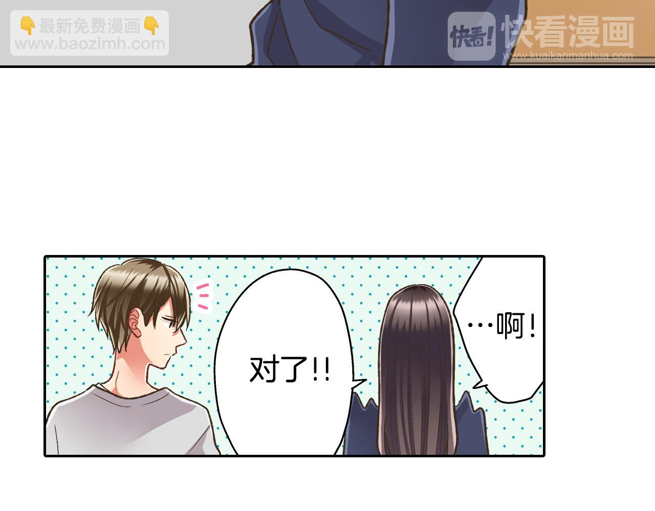 第75话 睡前先来我房间(1/2)-第76话