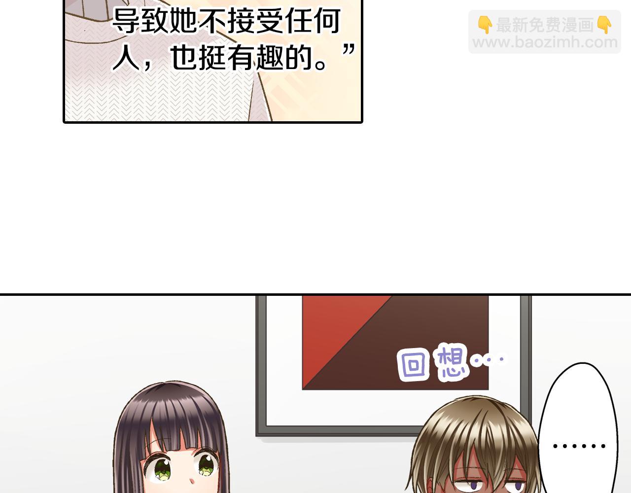 第75话 睡前先来我房间(1/2)-第76话