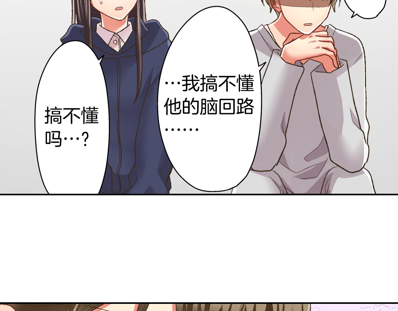 第75话 睡前先来我房间(1/2)-第76话