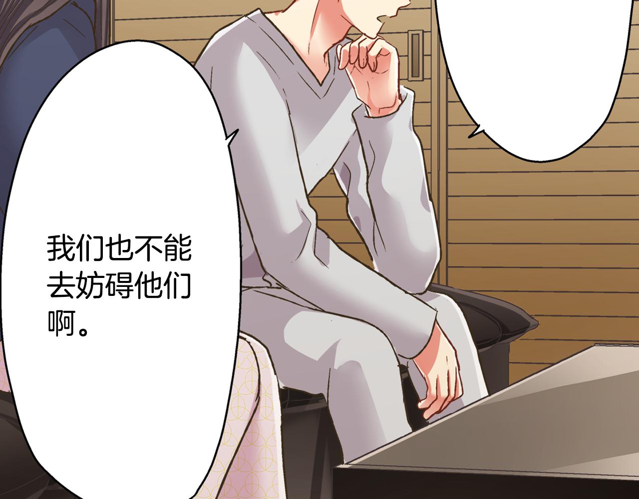 第75话 睡前先来我房间(1/2)-第76话