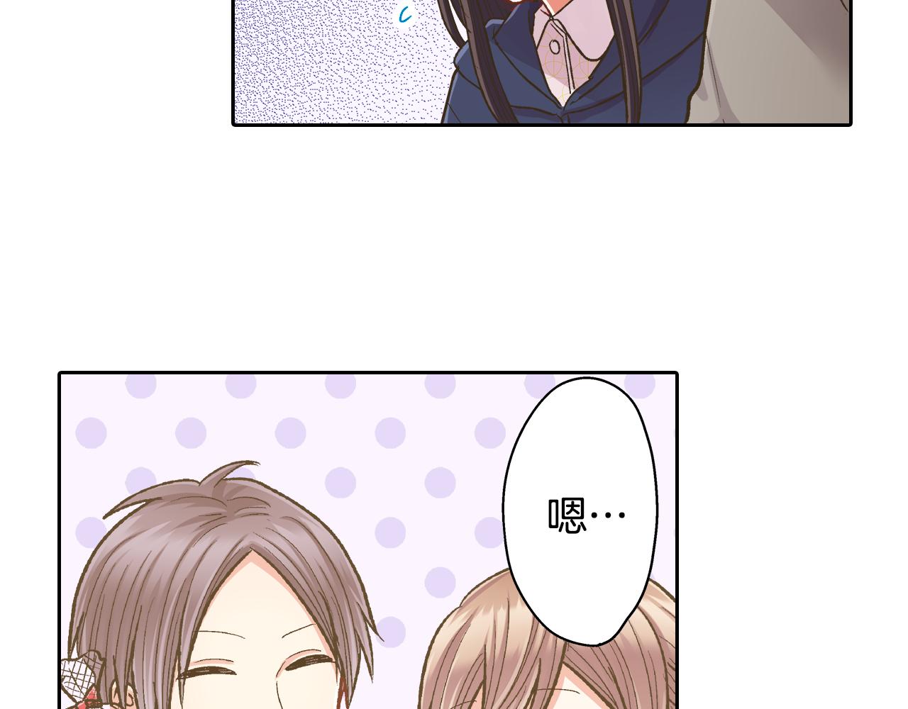 第75话 睡前先来我房间(1/2)-第76话