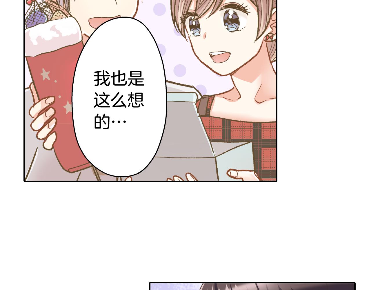 第75话 睡前先来我房间(1/2)-第76话