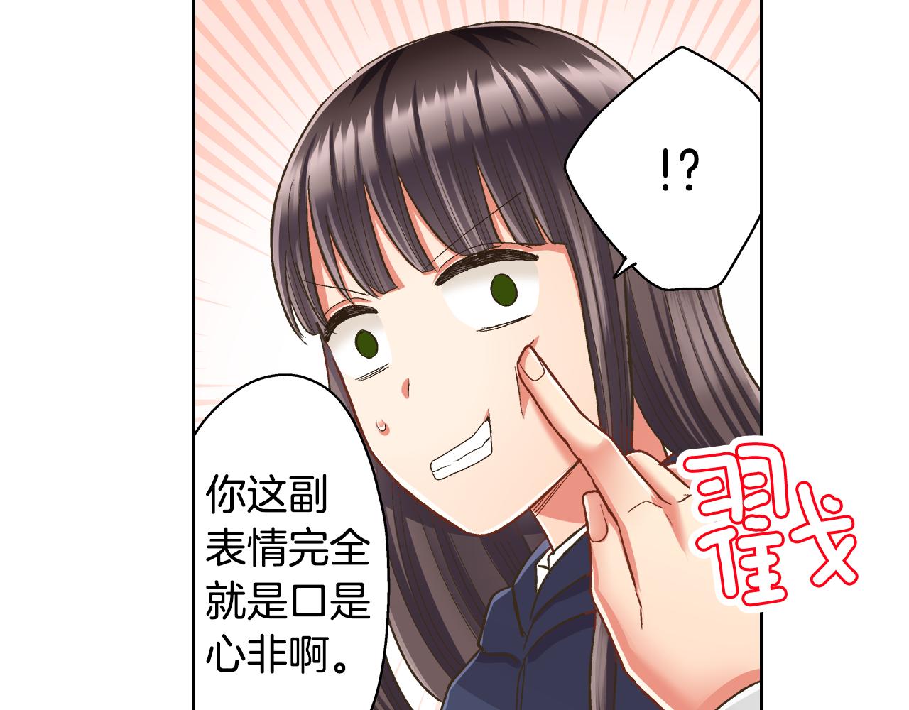 第75话 睡前先来我房间(1/2)-第76话