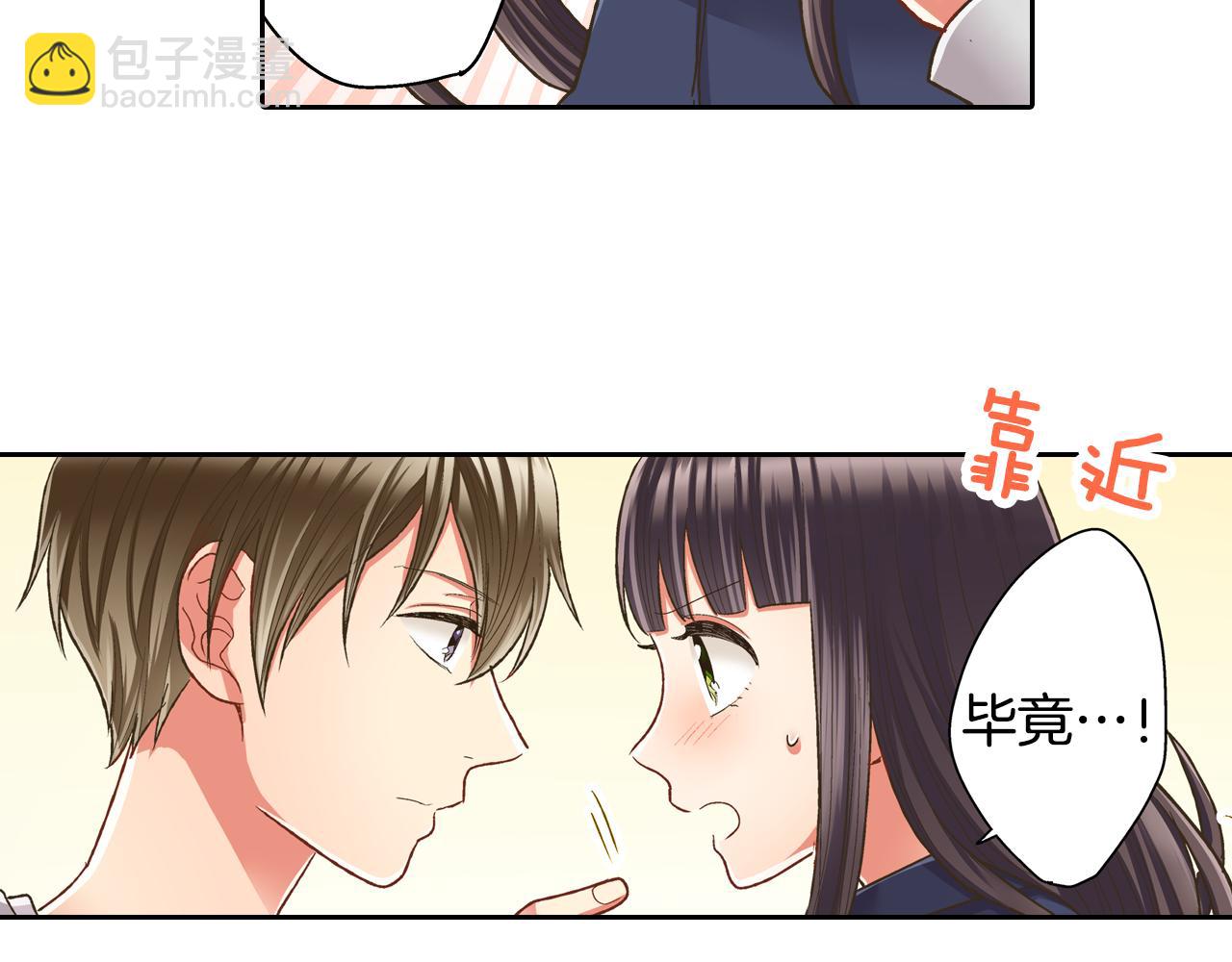 第75话 睡前先来我房间(1/2)-第76话