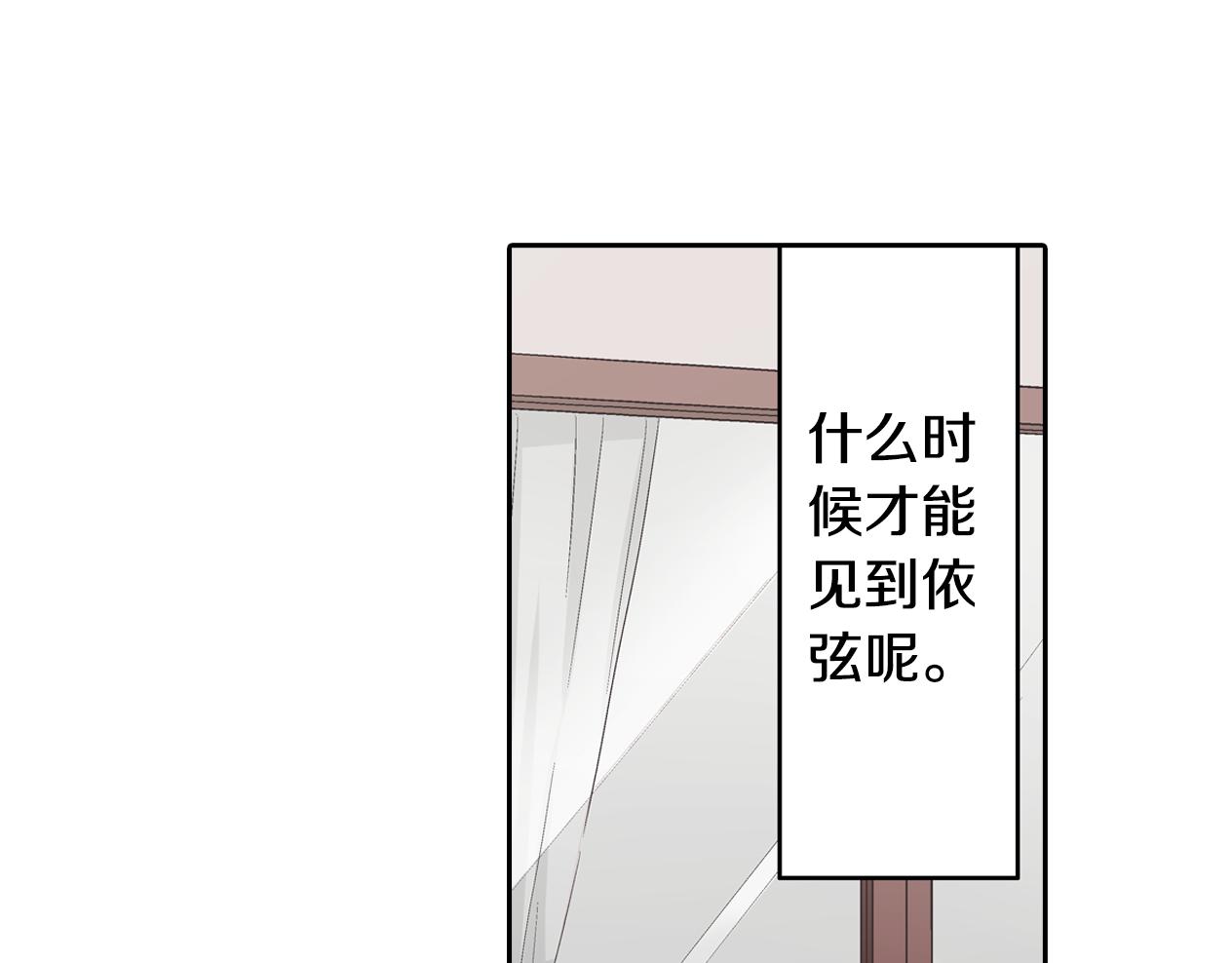 第77话 想尽快见到你！(1/2)-第78话