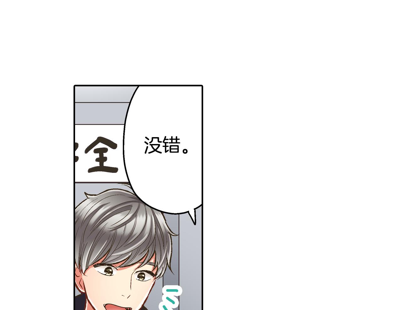 第77话 想尽快见到你！(1/2)-第78话