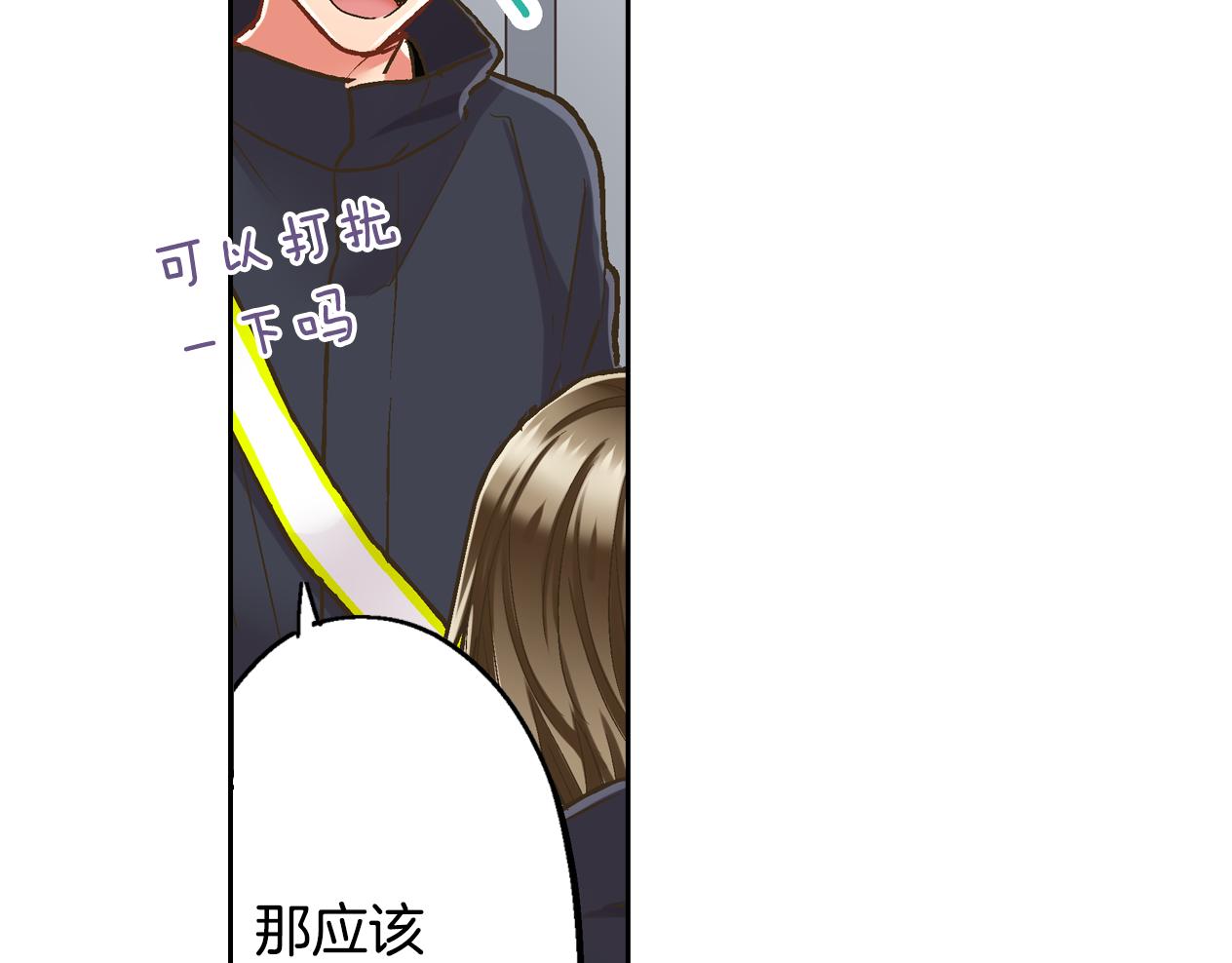 第77话 想尽快见到你！(1/2)-第78话