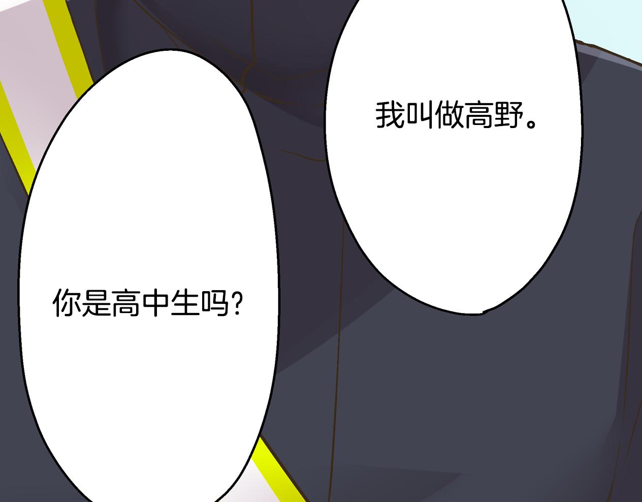 第77话 想尽快见到你！(1/2)-第78话