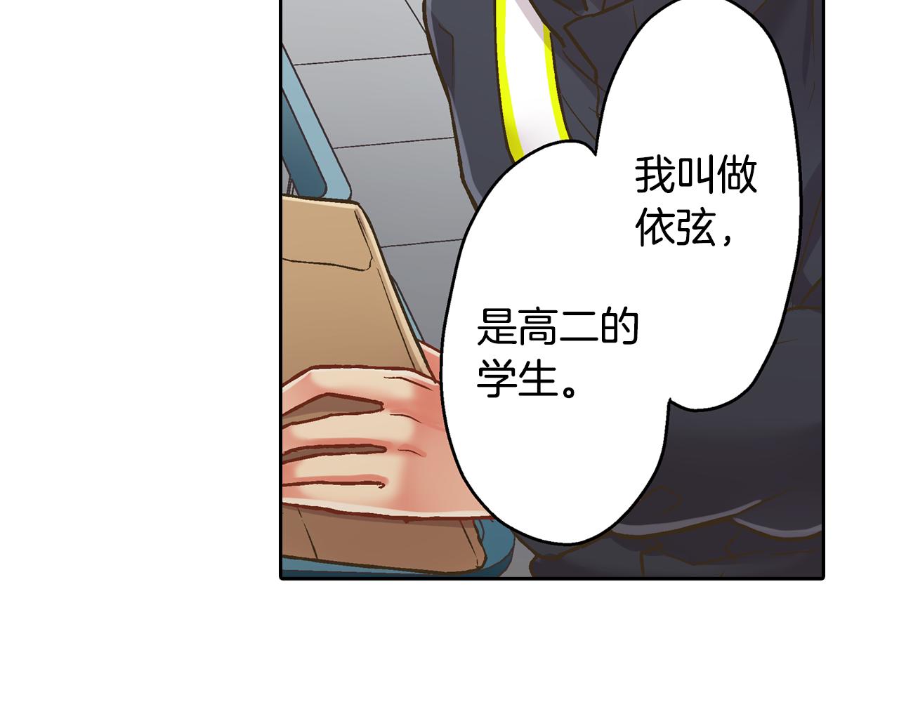 第77话 想尽快见到你！(1/2)-第78话