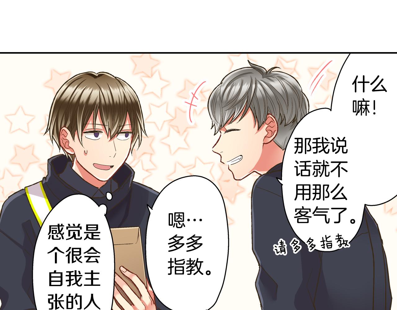 第77话 想尽快见到你！(1/2)-第78话